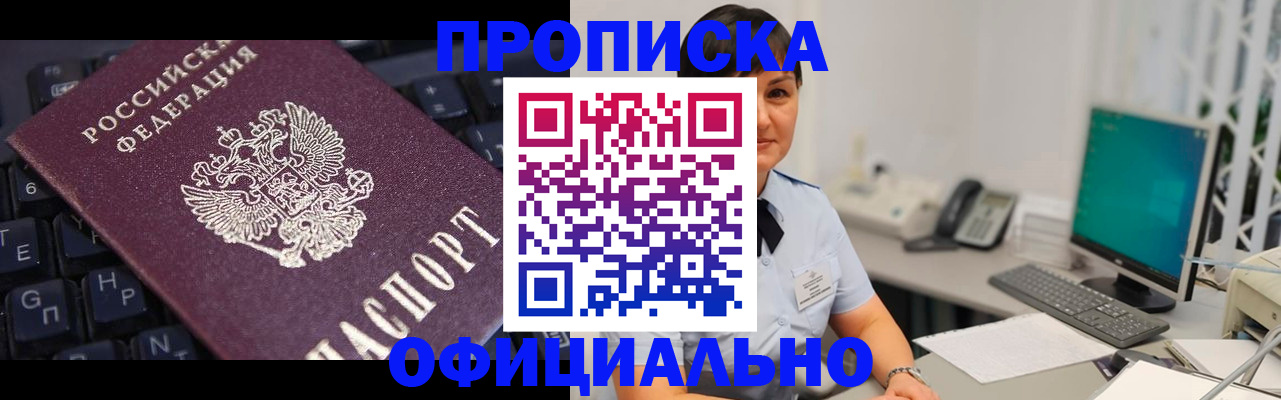 временная регистрация собственник в Беломорске