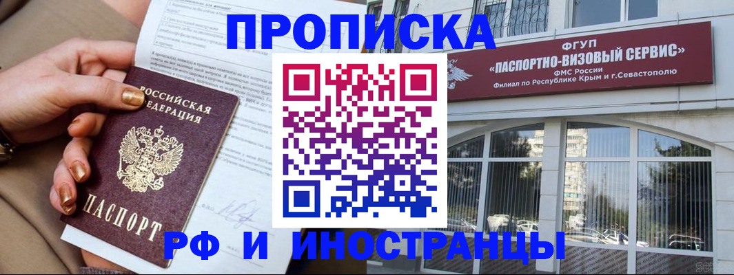 временная регистрация адрес в Беломорске